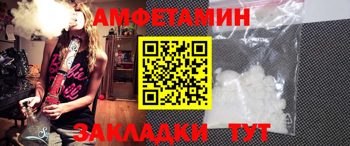 Амфетамин Розовый Магадан