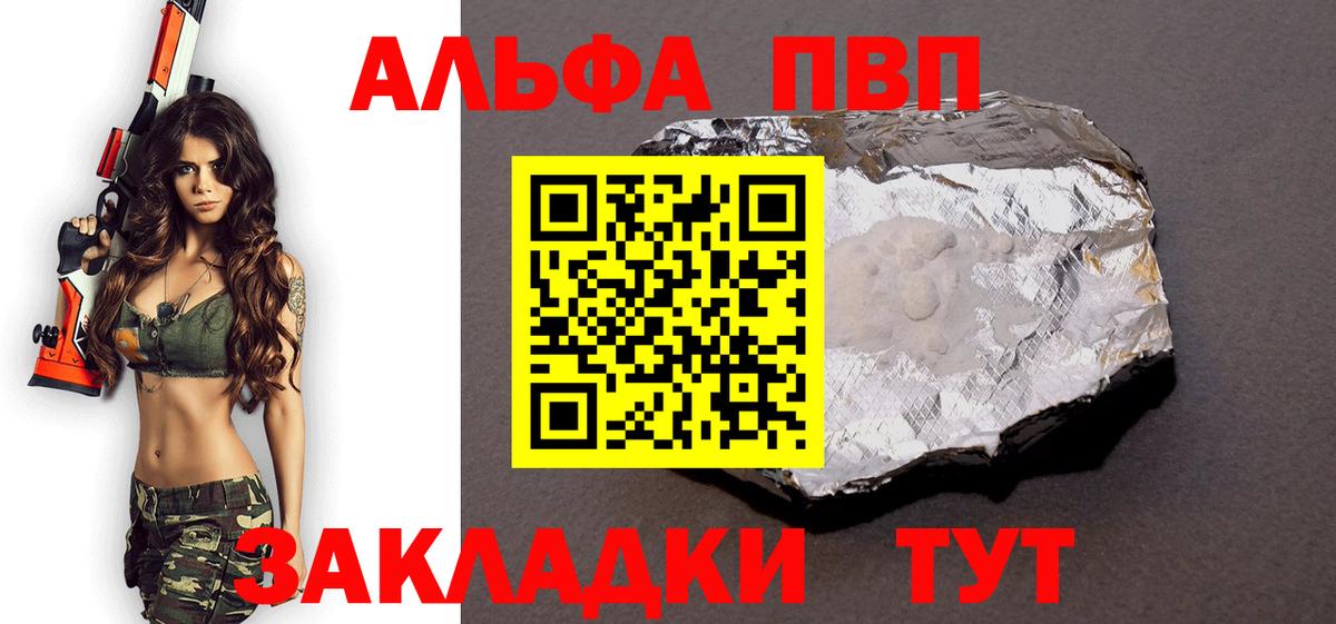 Alpha-PVP СК КРИС  как найти наркотики  APVP  Alpha PVP VHQ  Магадан  Вход с VPN  Alpha PVP СК КРИС 