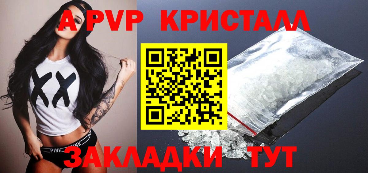 Alpha-PVP Соль Магадан