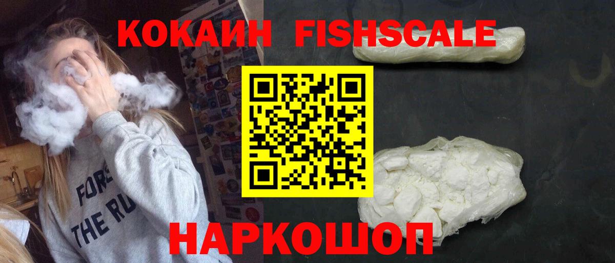 Cocaine VHQ Магадан