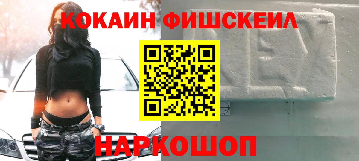 COCAIN 99%  Вход с VPN  Cocaine  Кокаин 99%  Магадан 