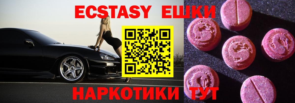 Ecstasy TESLA Магадан