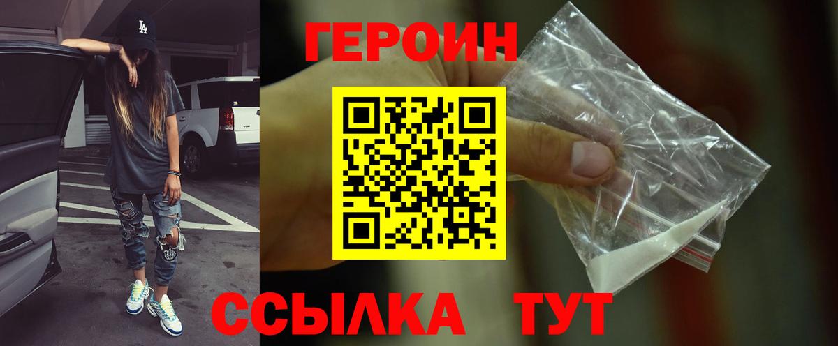 ГЕРОИН гречка  Героин  Магадан  Вход с VPN 
