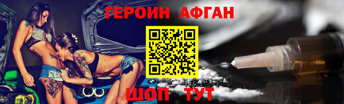 ГЕРОИН гречка Магадан