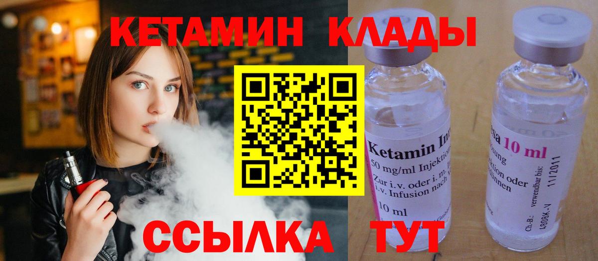 Кетамин ketamine  Вход с VPN  КЕТАМИН VHQ  Магадан 