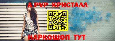 кристаллы Конаково
