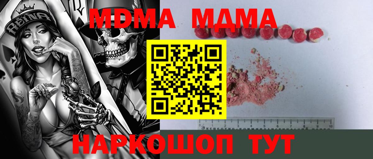 MDMA Molly  Вход с VPN  MDMA молли  Магадан 