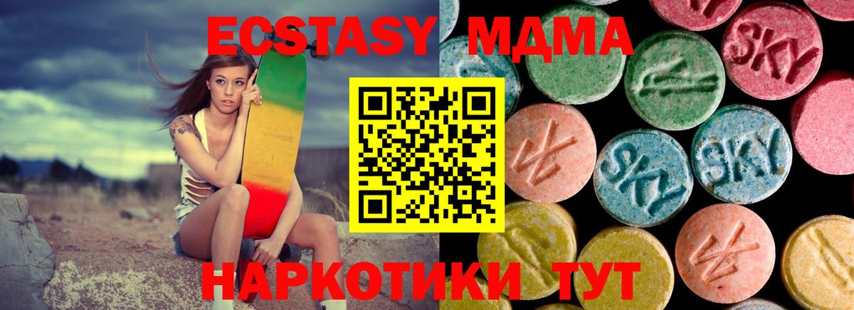 MDMA crystal Магадан