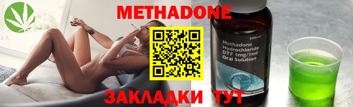 МЕТАДОН кристалл Магадан