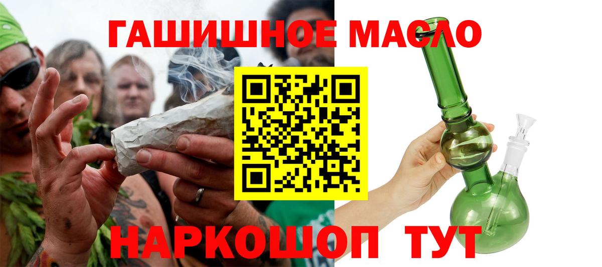Магадан  ТГК гашишное масло  Вход с VPN  ТГК вейп 
